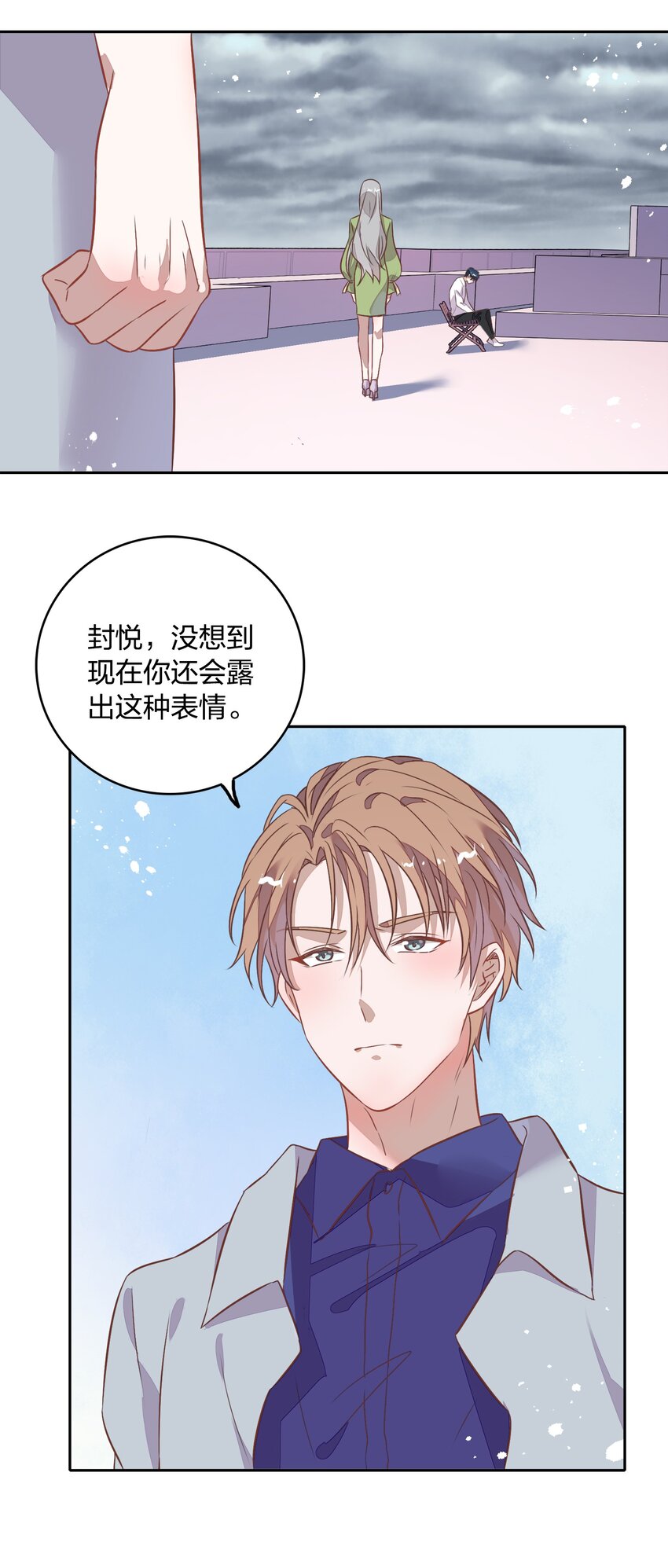 018 你在和这个小朋友谈恋爱吗？47