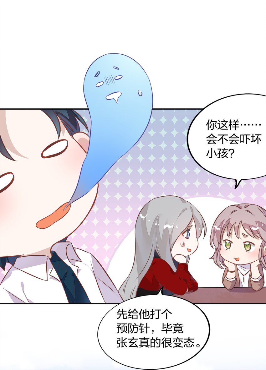 018 你在和这个小朋友谈恋爱吗？5