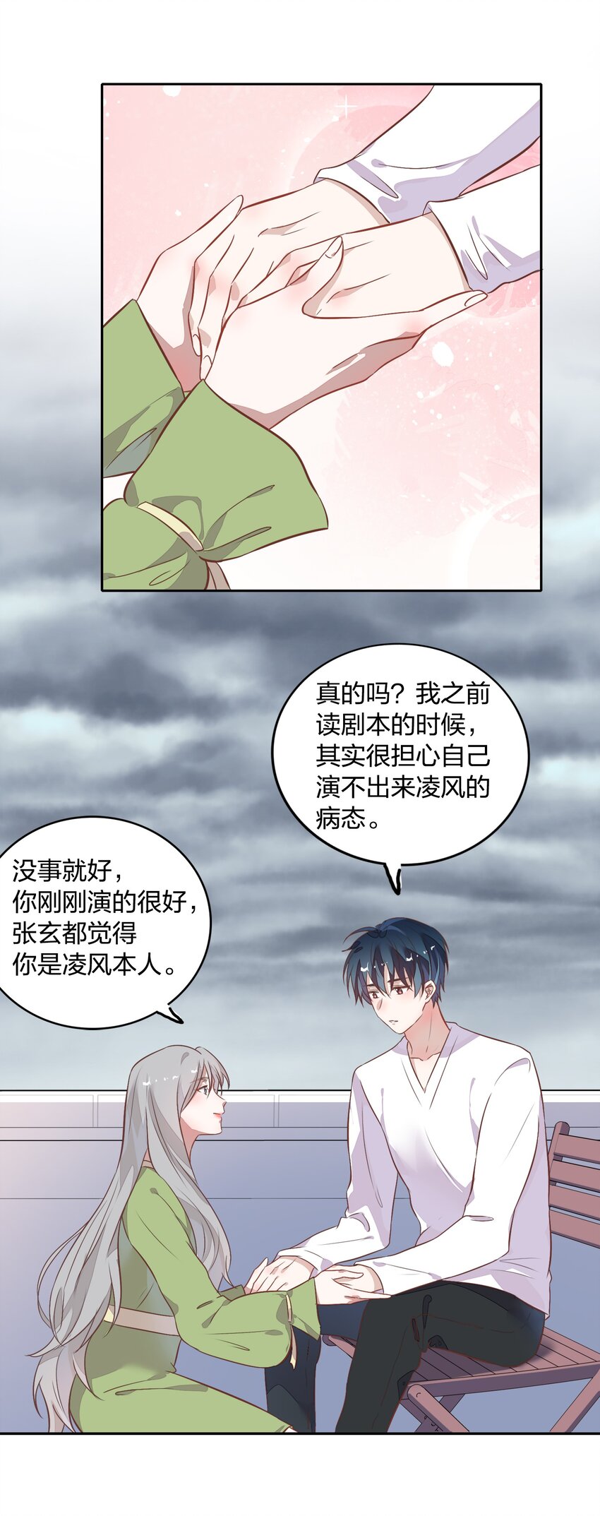 018 你在和这个小朋友谈恋爱吗？55