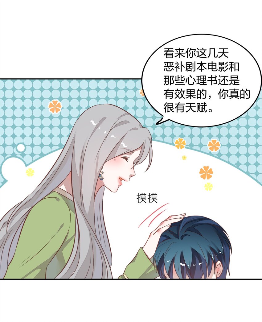 018 你在和这个小朋友谈恋爱吗？57