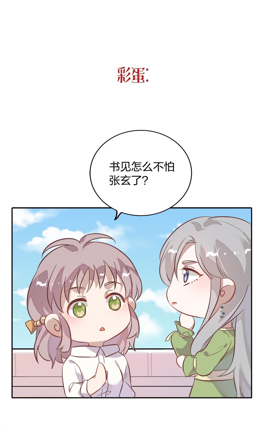 018 你在和这个小朋友谈恋爱吗？64
