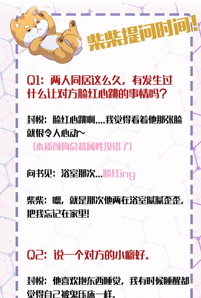 018 你在和这个小朋友谈恋爱吗？66