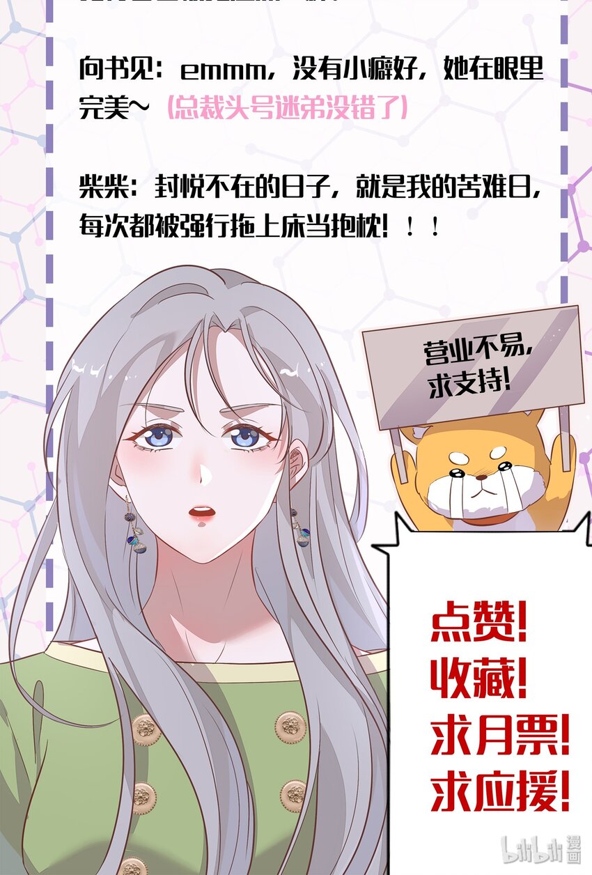 018 你在和这个小朋友谈恋爱吗？67