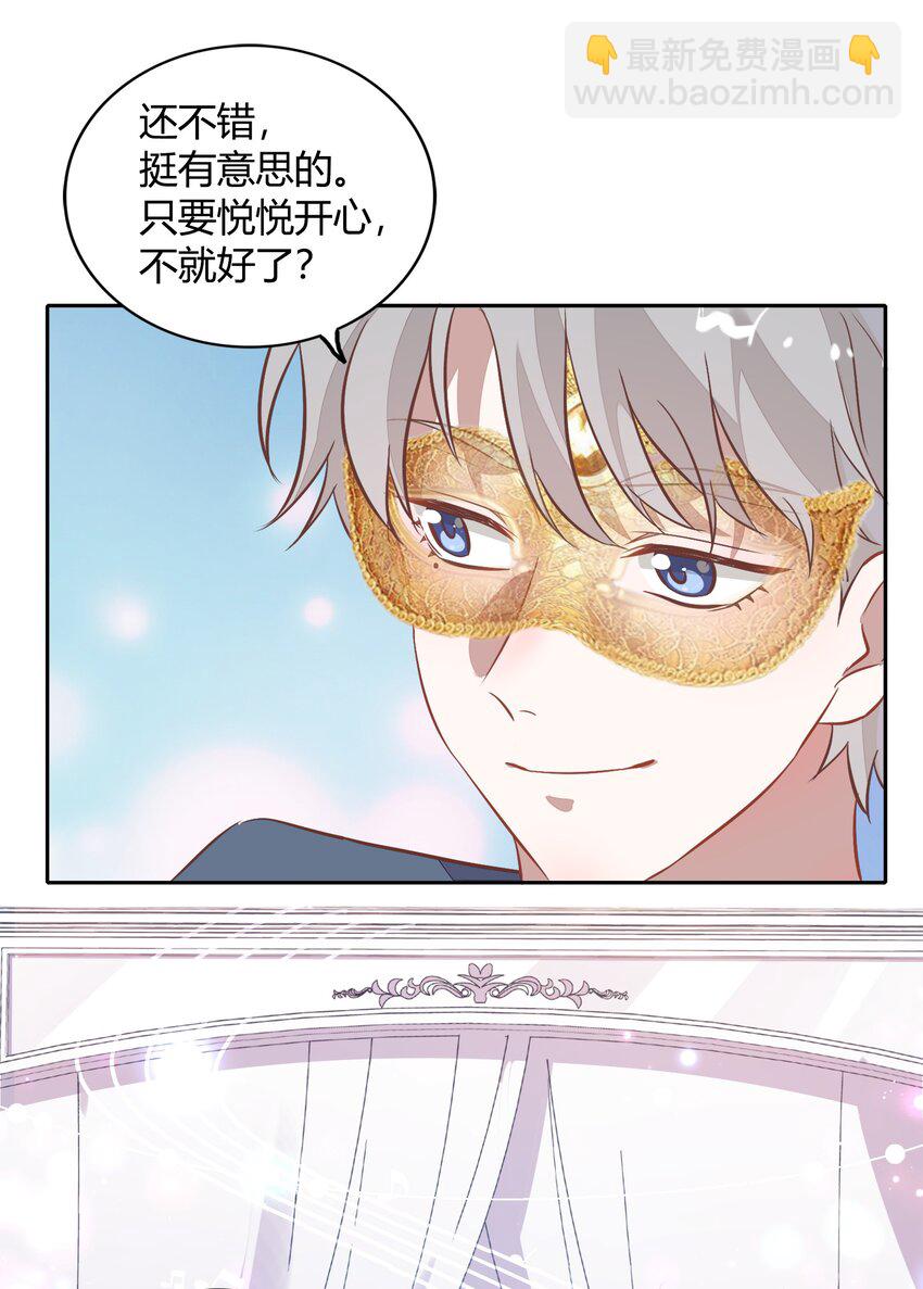 022 我接近她是因为我爱她24