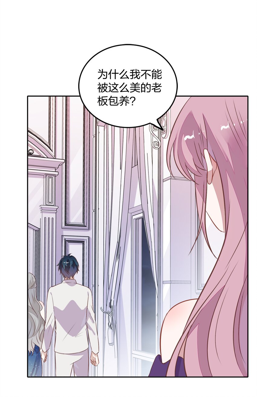 022 我接近她是因为我爱她40