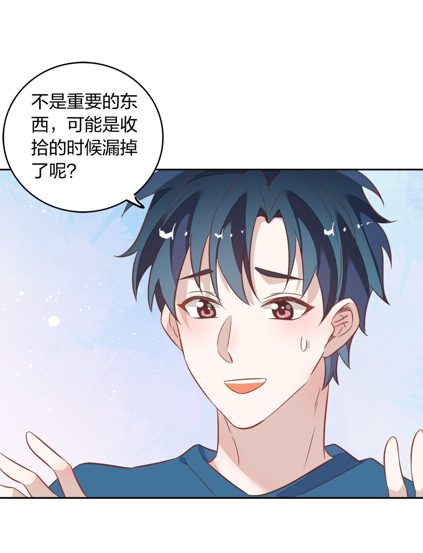 022 我接近她是因为我爱她44