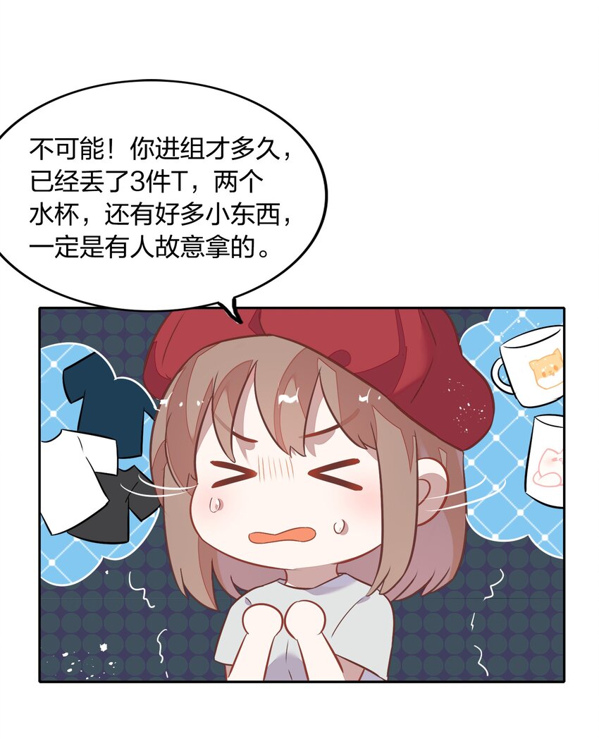 022 我接近她是因为我爱她45