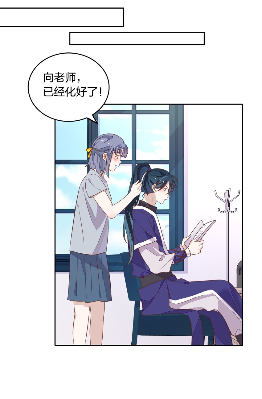 022 我接近她是因为我爱她48