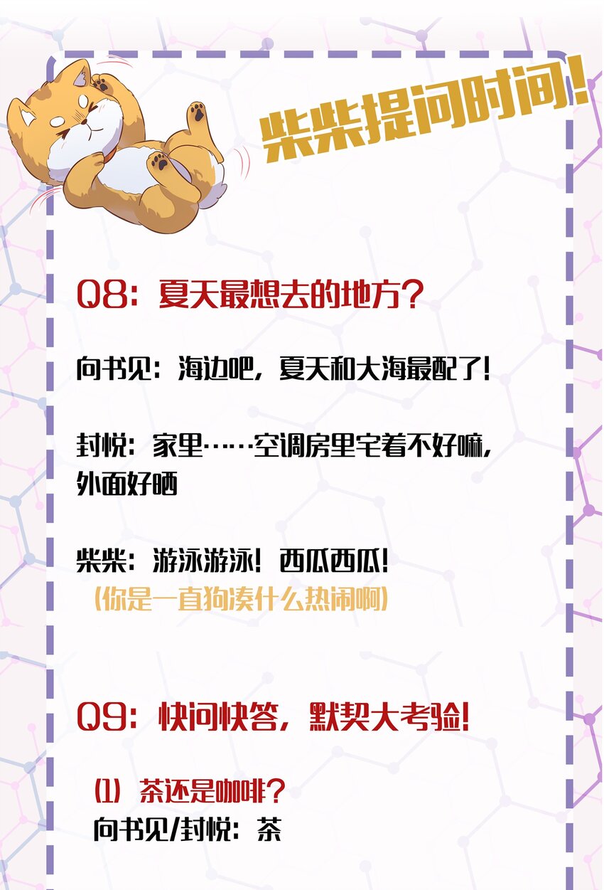 022 我接近她是因为我爱她58