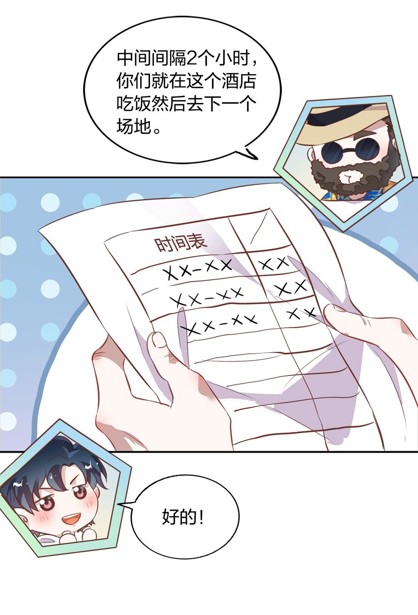 番外2-2 她们不及你的美一分22