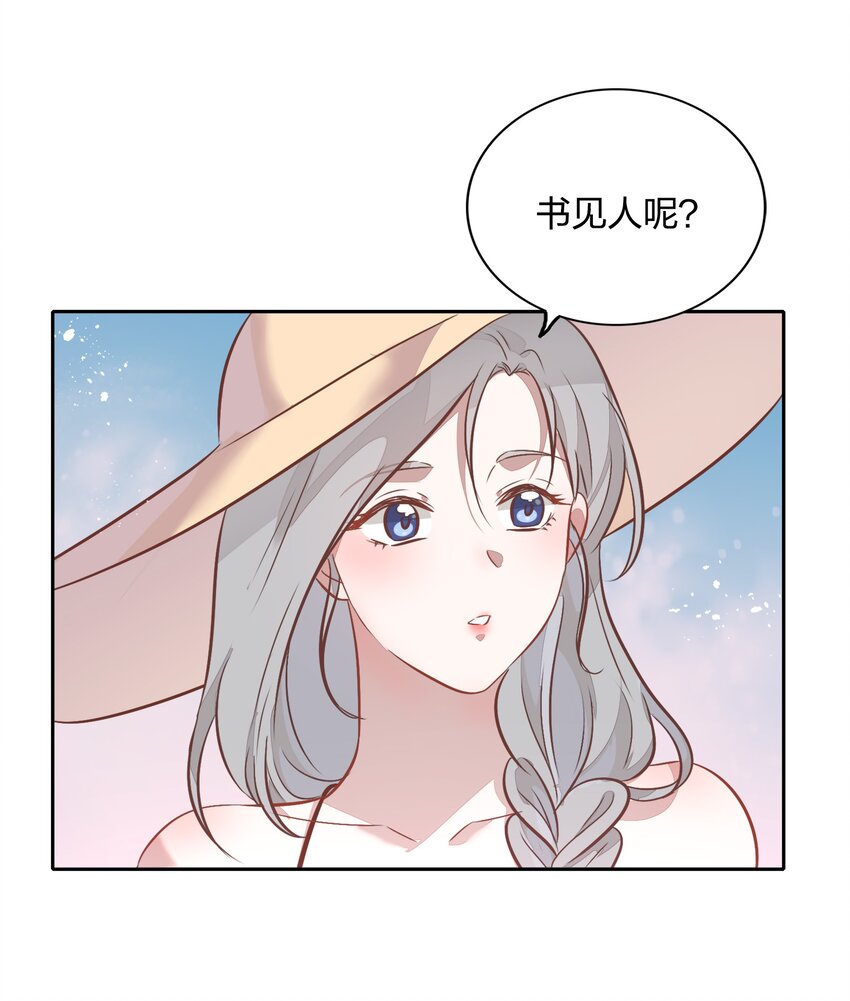 番外2-2 她们不及你的美一分28