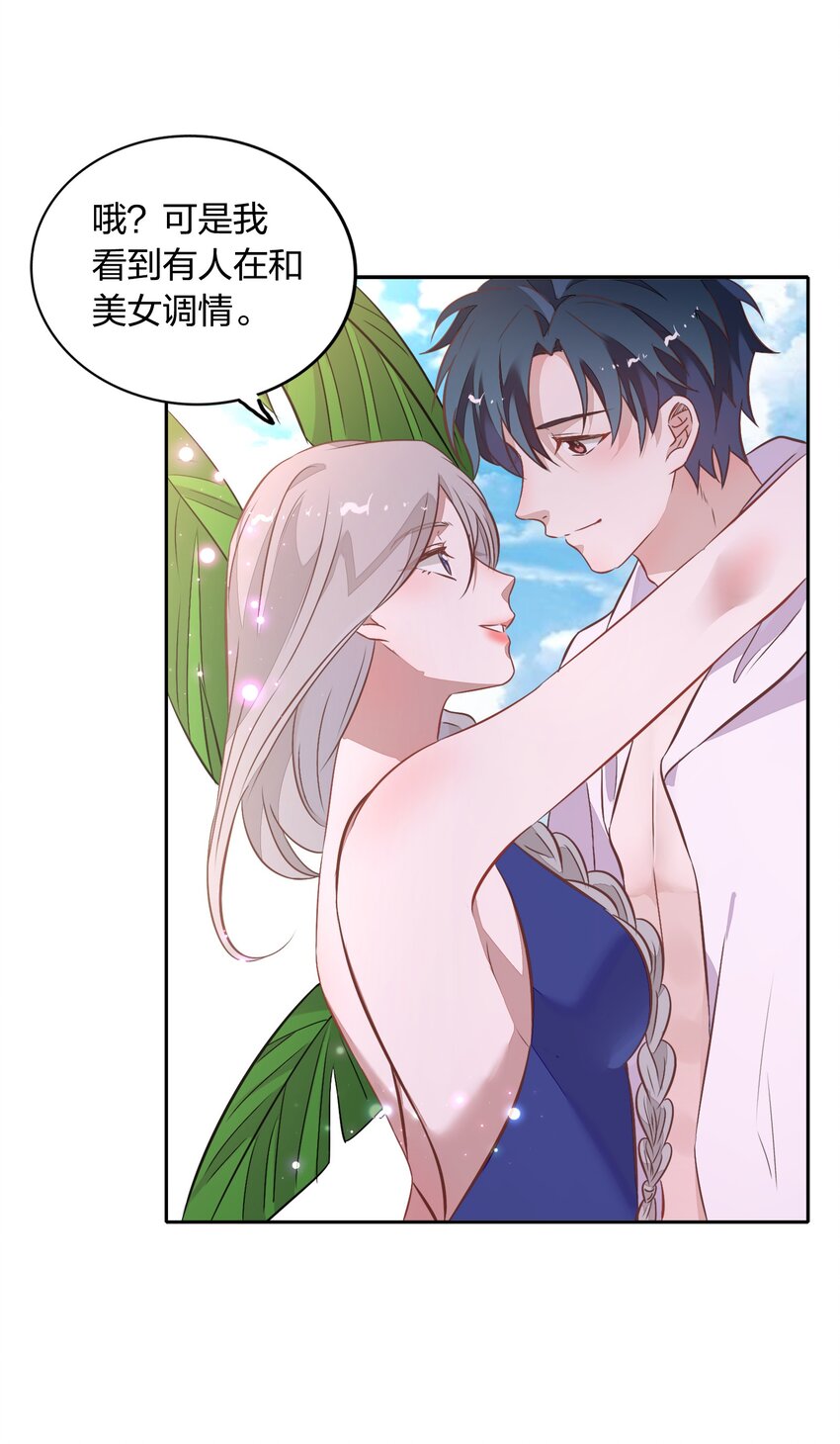 番外2-2 她们不及你的美一分30