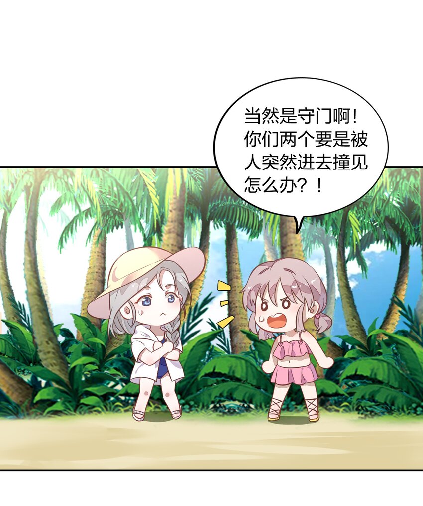 番外2-2 她们不及你的美一分36