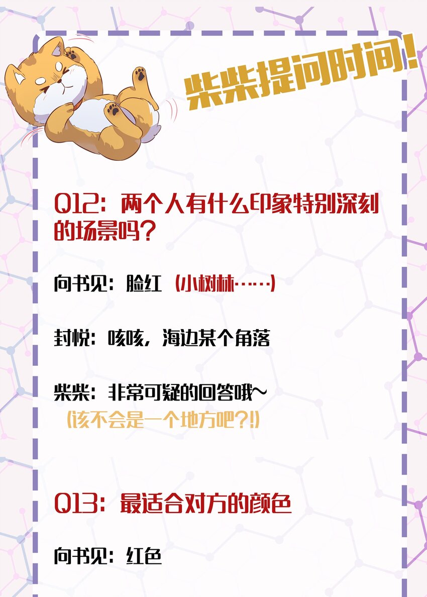 番外2-2 她们不及你的美一分40