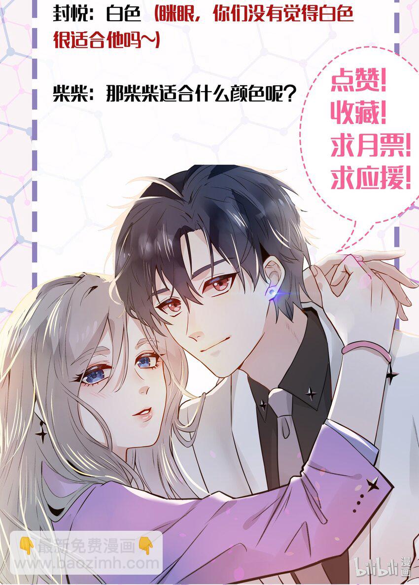 番外2-2 她们不及你的美一分41