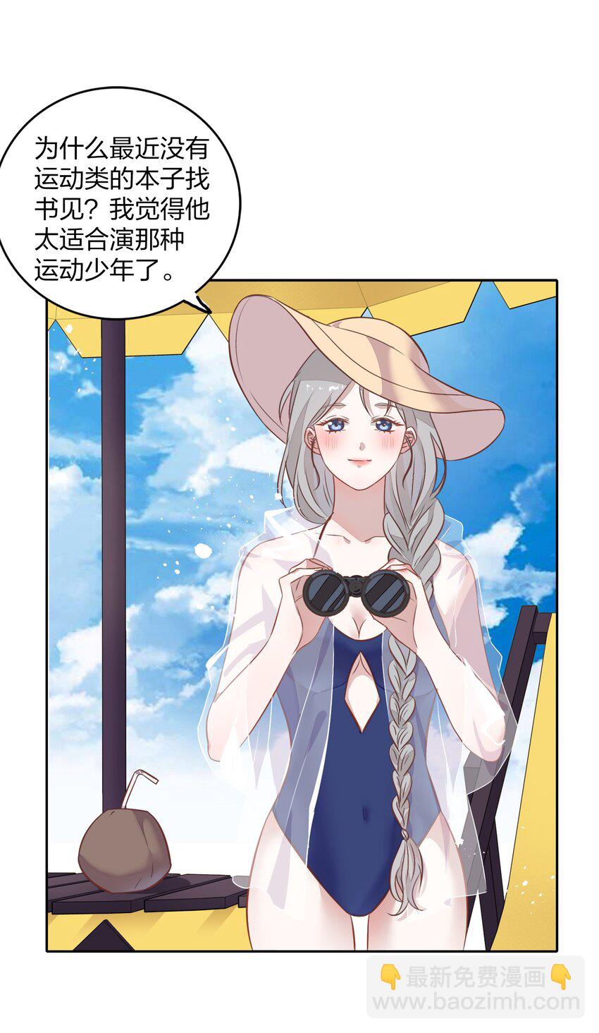番外2-2 她们不及你的美一分9