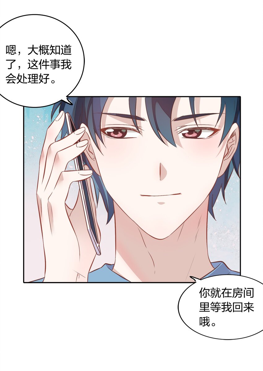 025 你爱的是我，还是臆想中的我？11