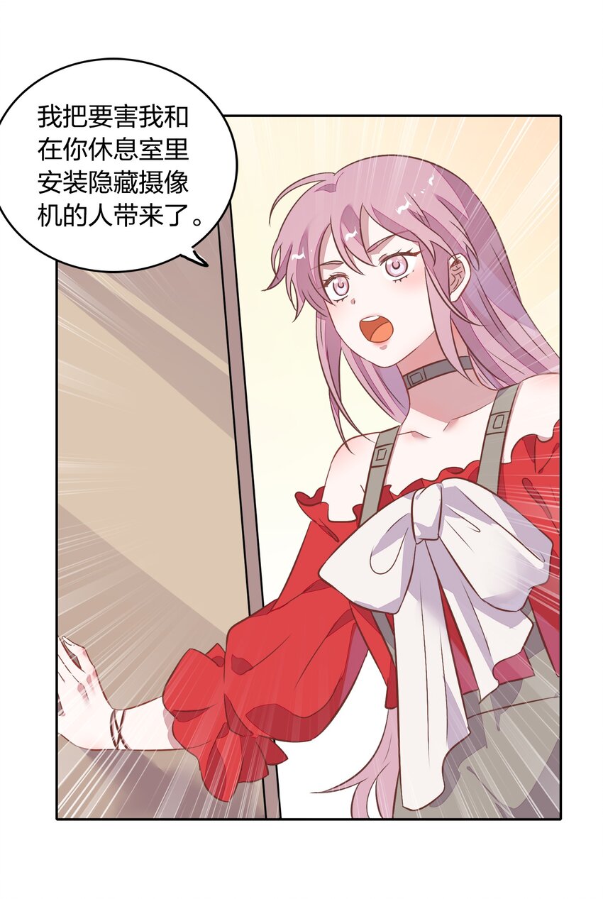 025 你爱的是我，还是臆想中的我？14