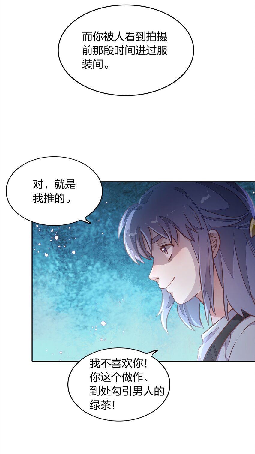 025 你爱的是我，还是臆想中的我？26