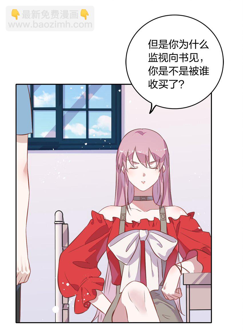 025 你爱的是我，还是臆想中的我？31