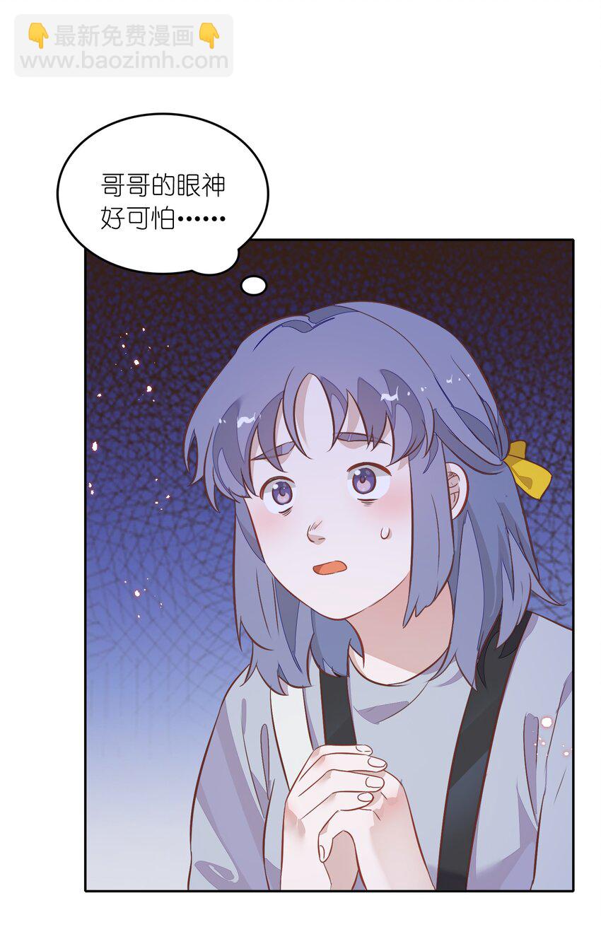 025 你爱的是我，还是臆想中的我？33