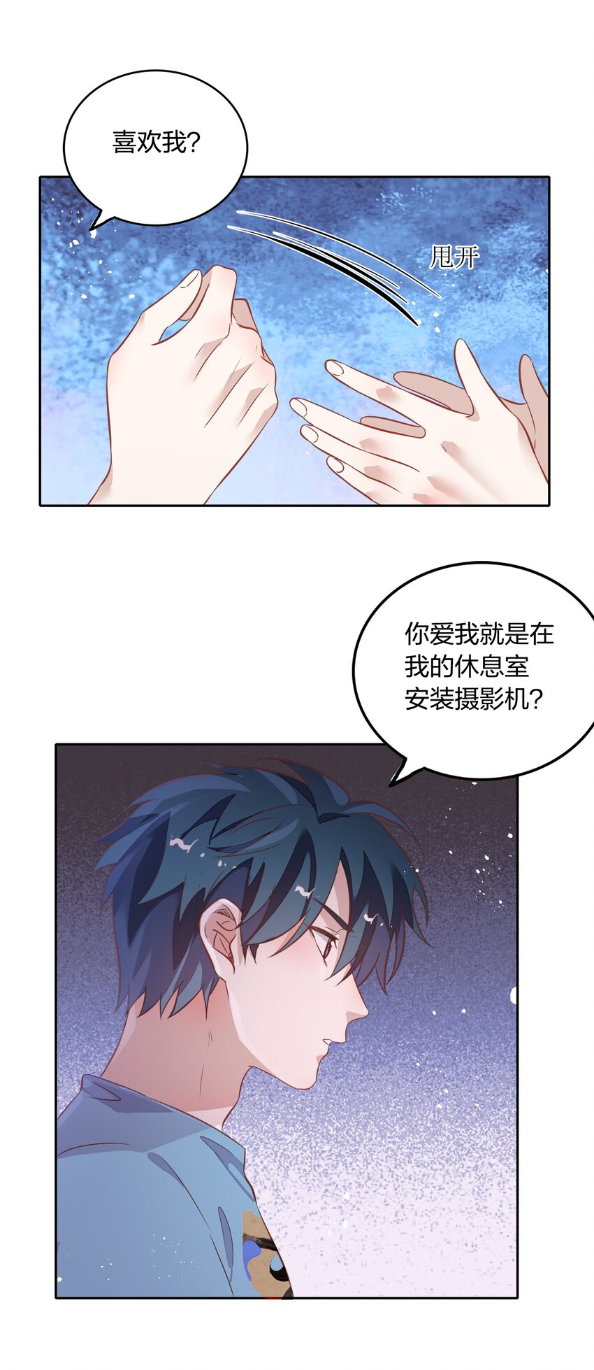 025 你爱的是我，还是臆想中的我？36