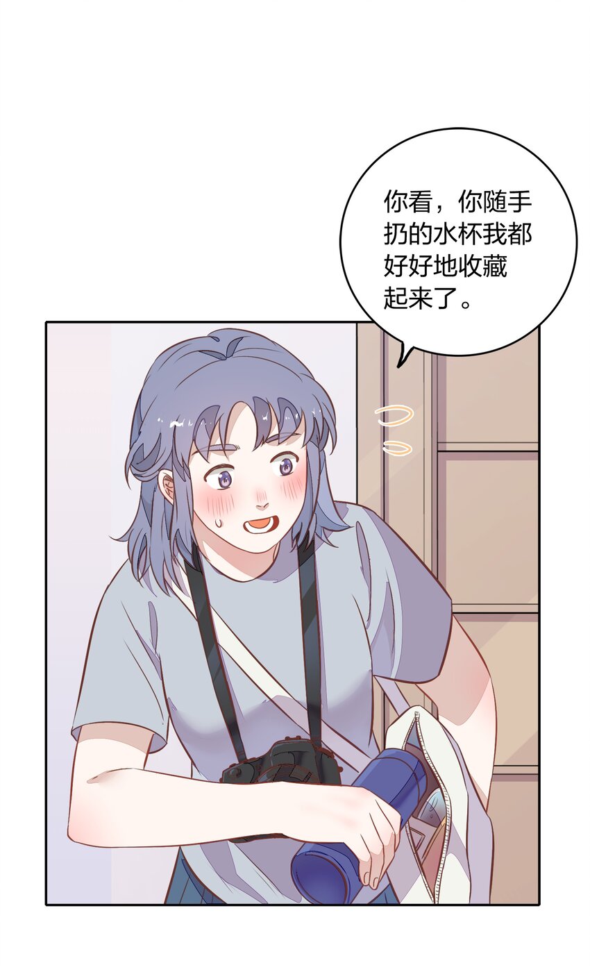 025 你爱的是我，还是臆想中的我？38