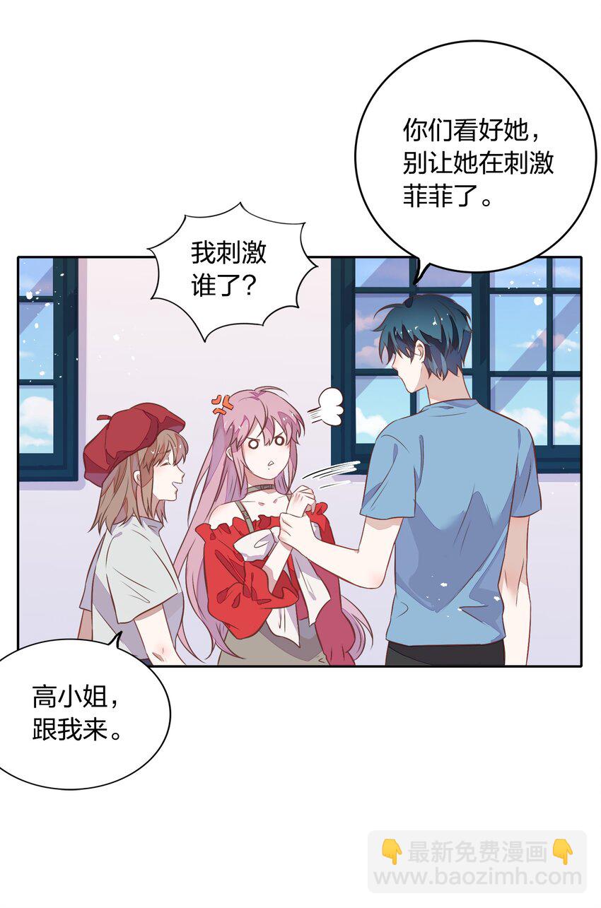 025 你爱的是我，还是臆想中的我？47