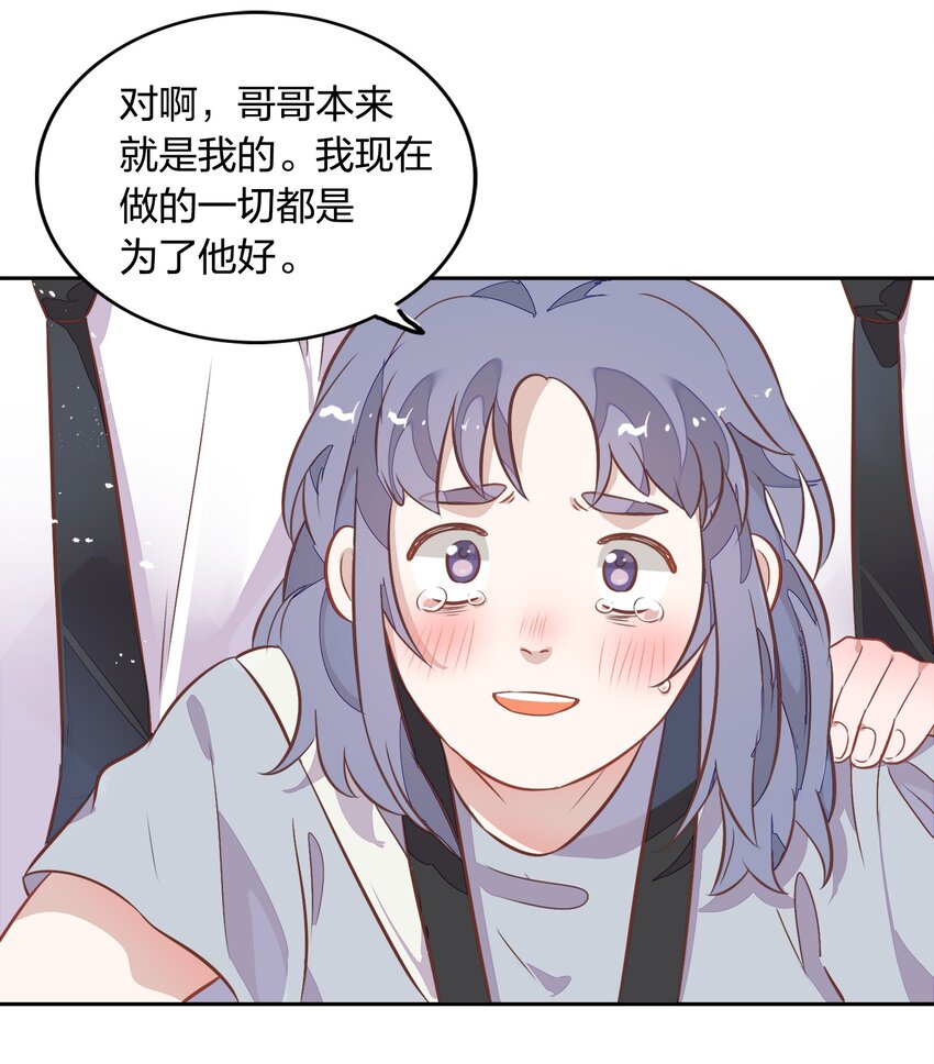 025 你爱的是我，还是臆想中的我？50