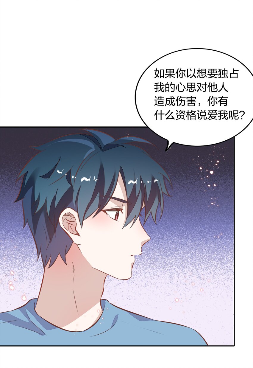 025 你爱的是我，还是臆想中的我？55