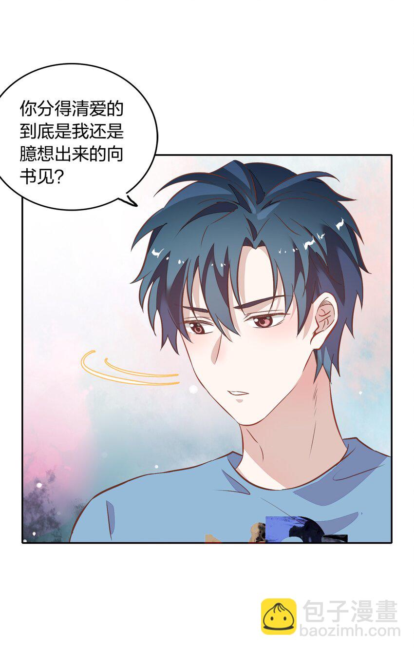 025 你爱的是我，还是臆想中的我？58