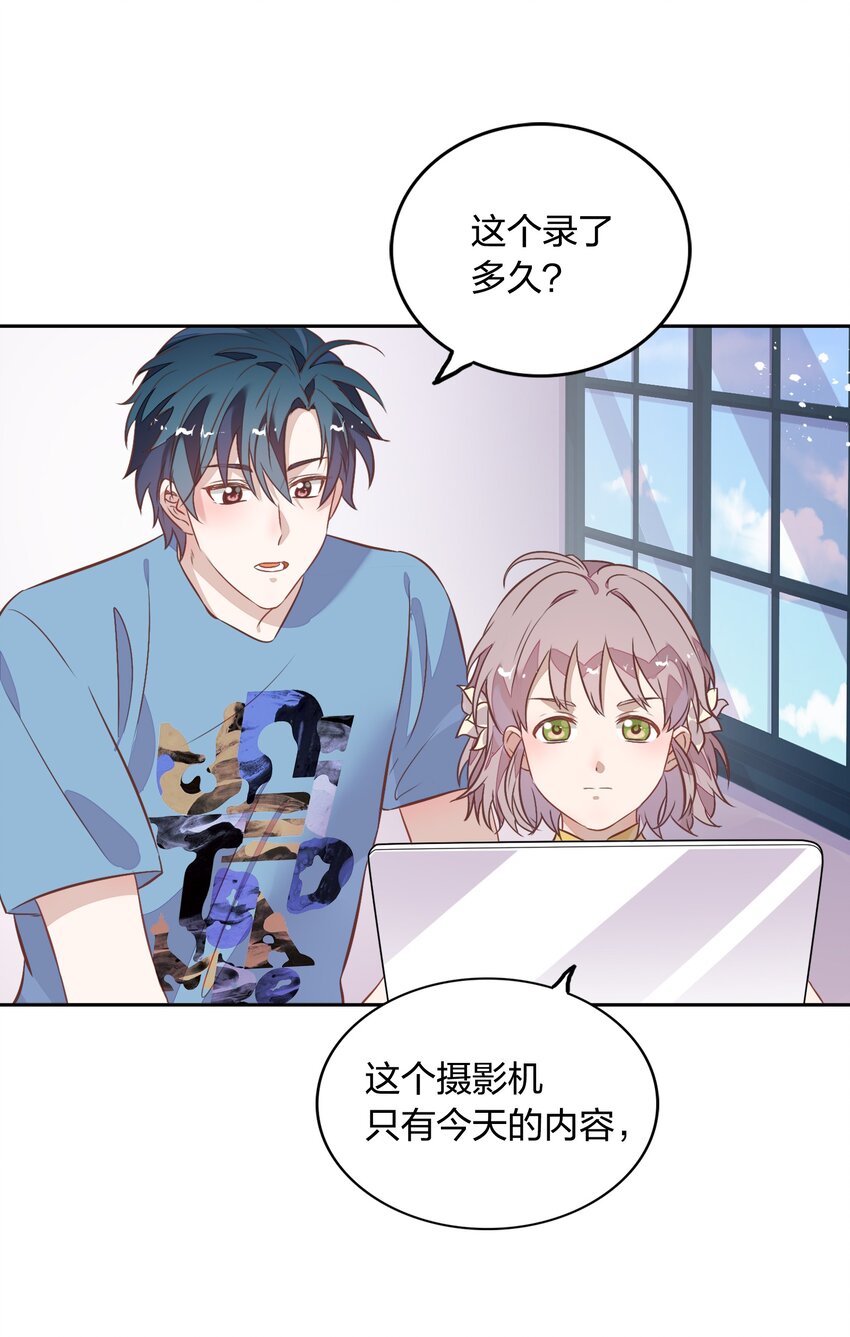 025 你爱的是我，还是臆想中的我？6