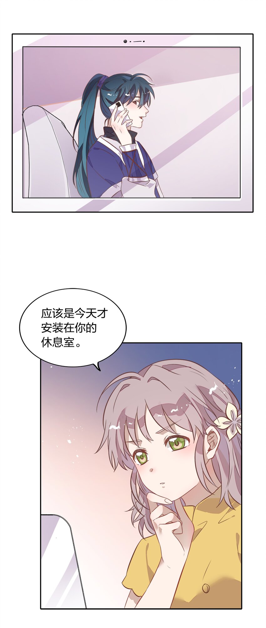 025 你爱的是我，还是臆想中的我？7