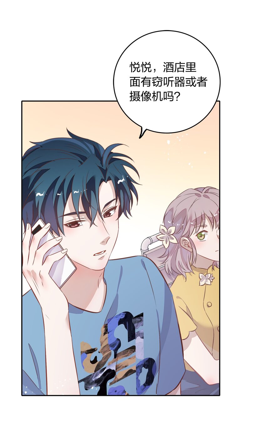 025 你爱的是我，还是臆想中的我？9