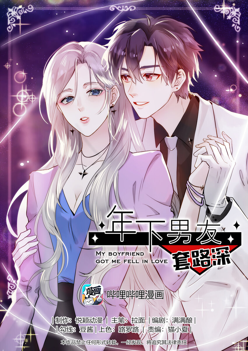 026 错的是你太美好……让人想占有0