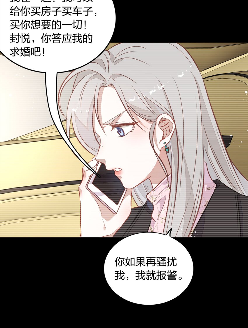 026 错的是你太美好……让人想占有44