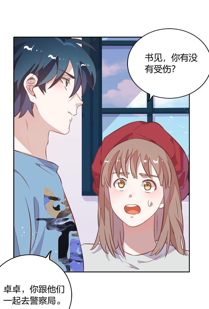 026 错的是你太美好……让人想占有5