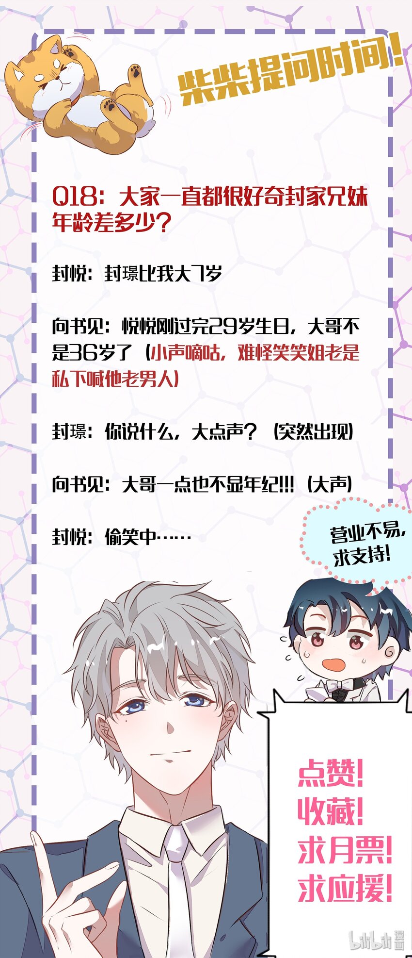 026 错的是你太美好……让人想占有61