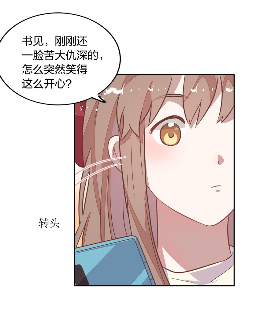027 书见，你笑一个。23