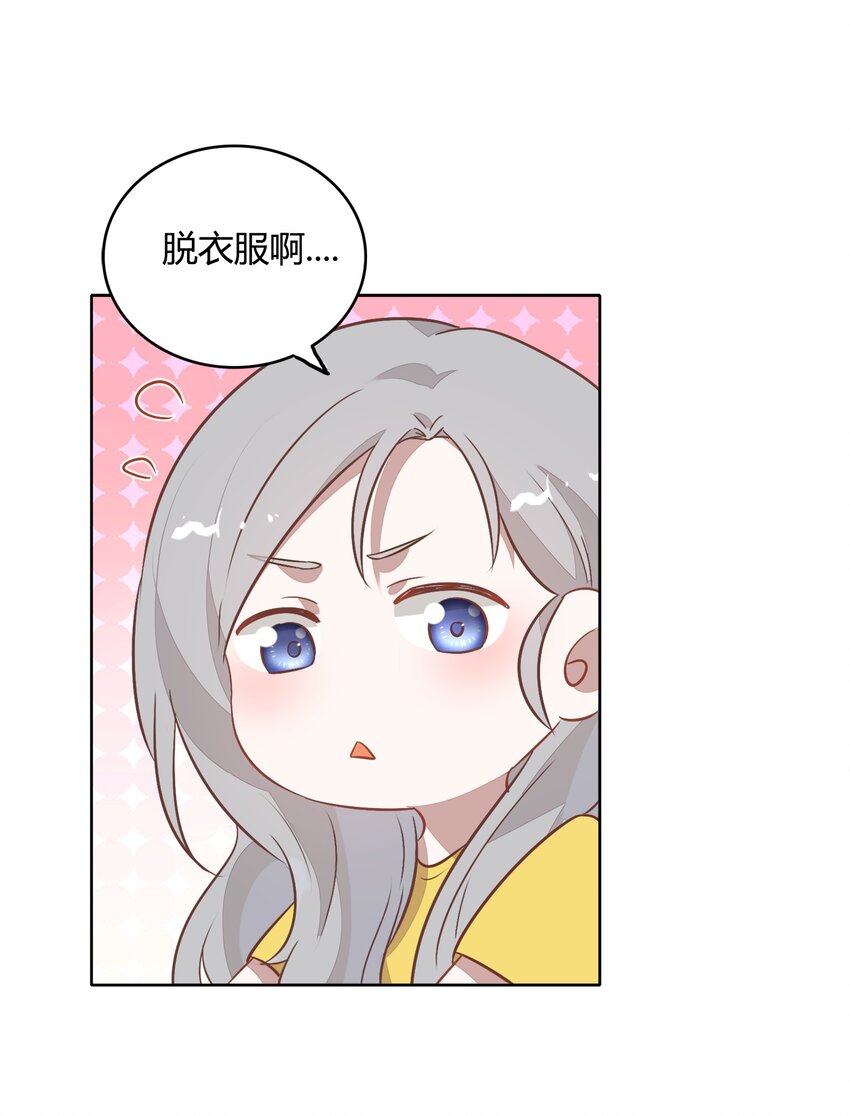 034（上） 是，我的总裁女友（上）24