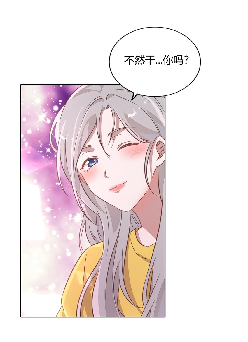 034（上） 是，我的总裁女友（上）26