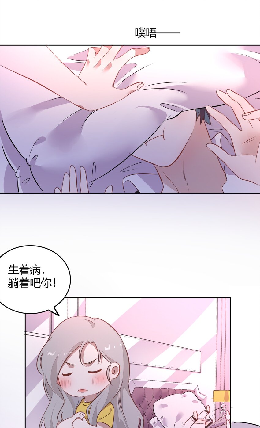 034（上） 是，我的总裁女友（上）29