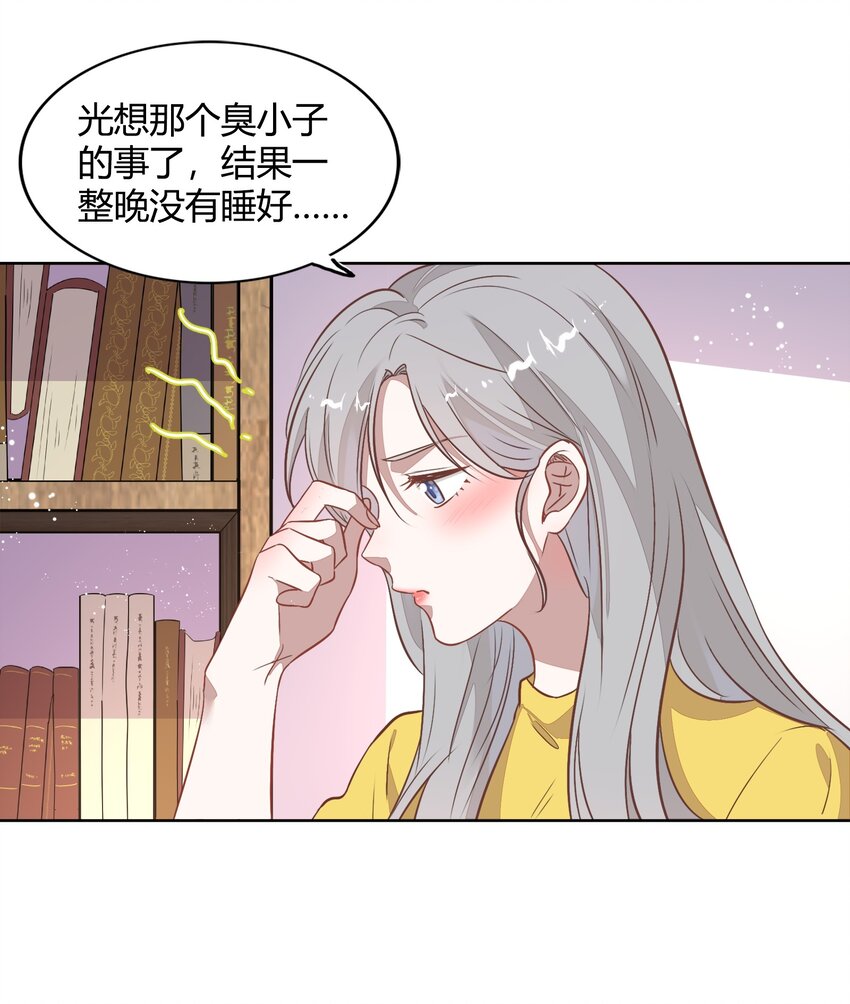 034（上） 是，我的总裁女友（上）3