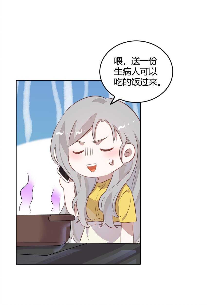 034（上） 是，我的总裁女友（上）34