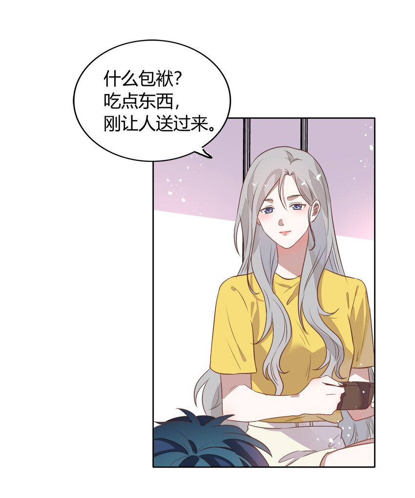 034（下） 是，我的总裁女友（下）10