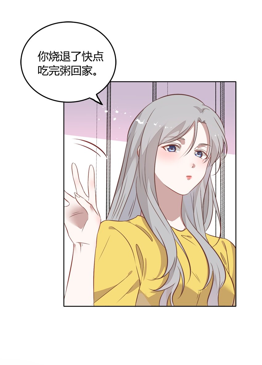 034（下） 是，我的总裁女友（下）21