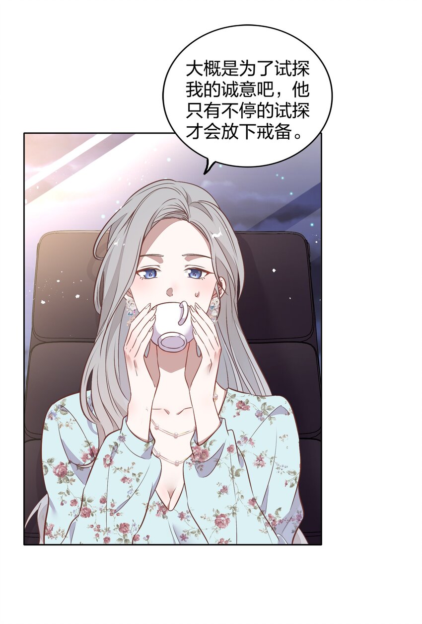 039 你不要我了吗？15