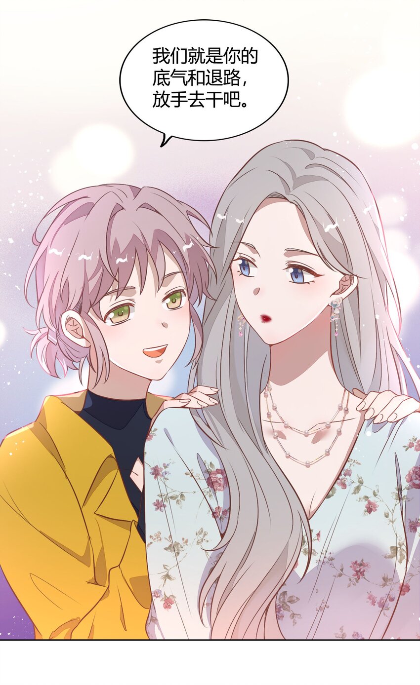 039 你不要我了吗？31