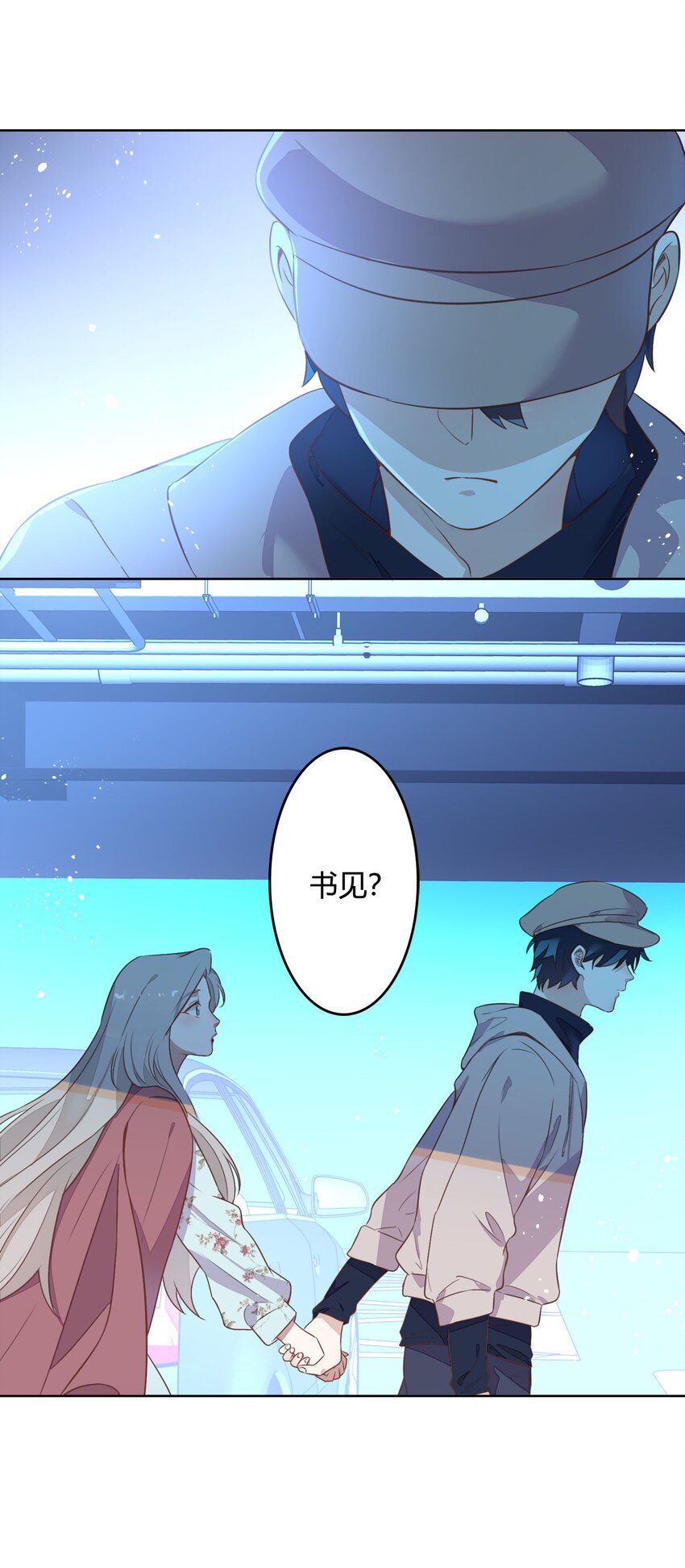 039 你不要我了吗？38
