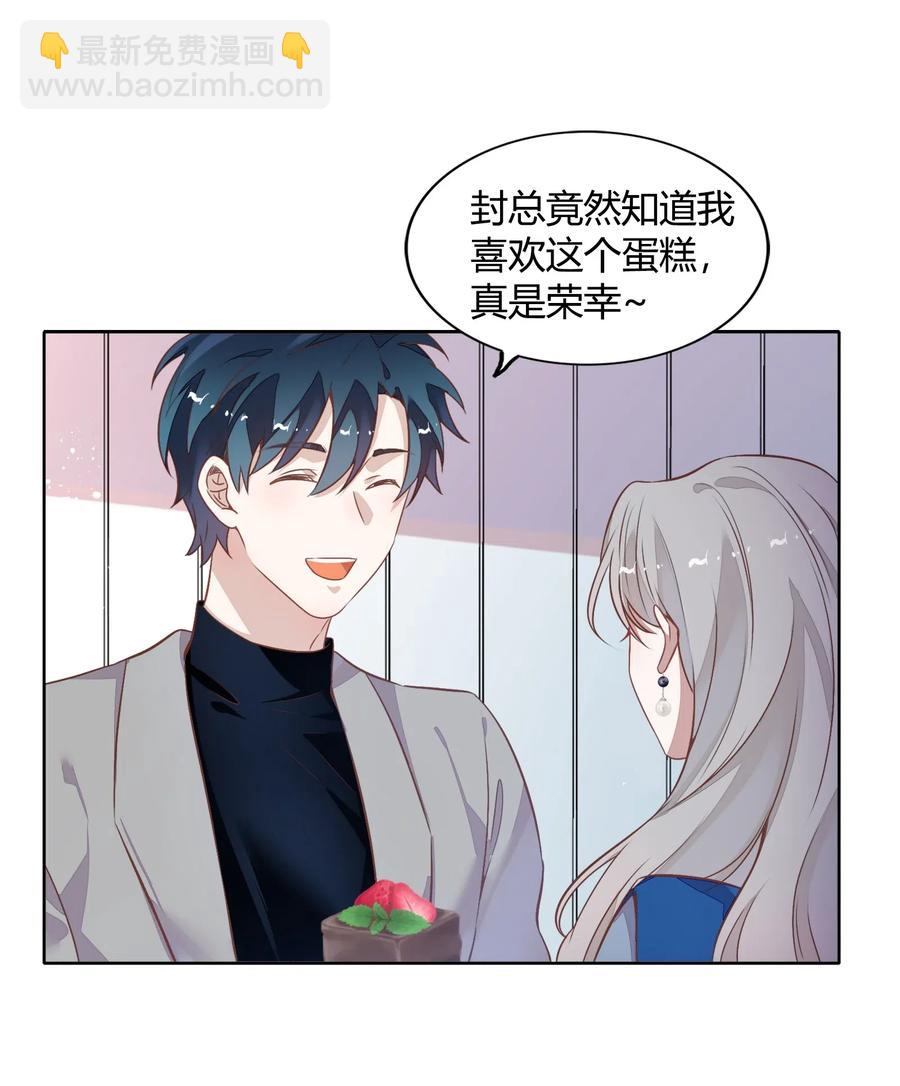 042 只有你才能拥有的整块蛋糕10